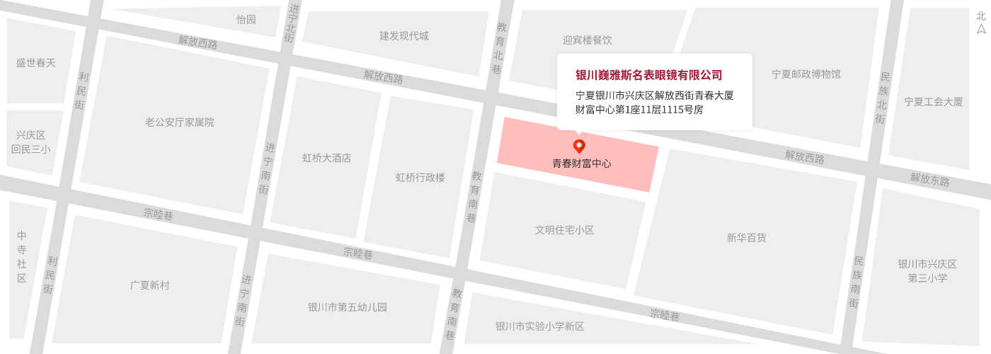 寧夏銀川市興慶區(qū)解放西街青春大廈財(cái)富中心第1座11層1115號(hào)房