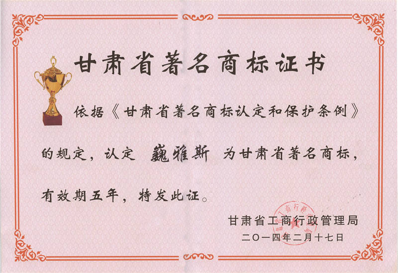 著名商標證書.jpg