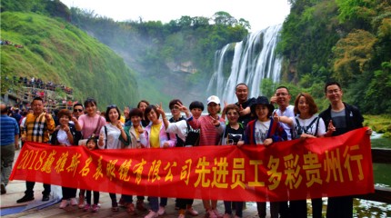  巍雅斯2018年度先進(jìn)員工旅游圓滿結(jié)束