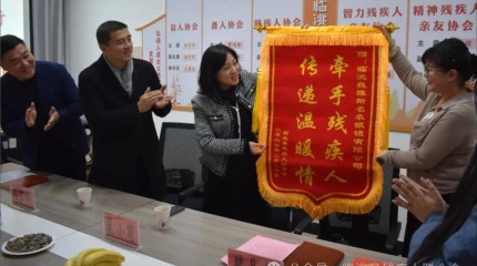  公司與臨洮縣殘聯(lián)開展助學(xué)金捐贈暨交流活動